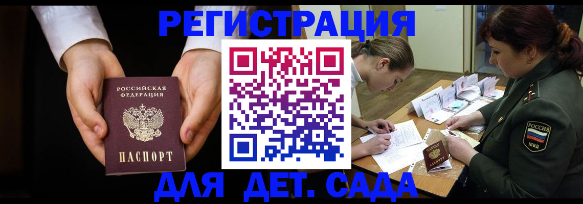 временная регистрация в Салавате