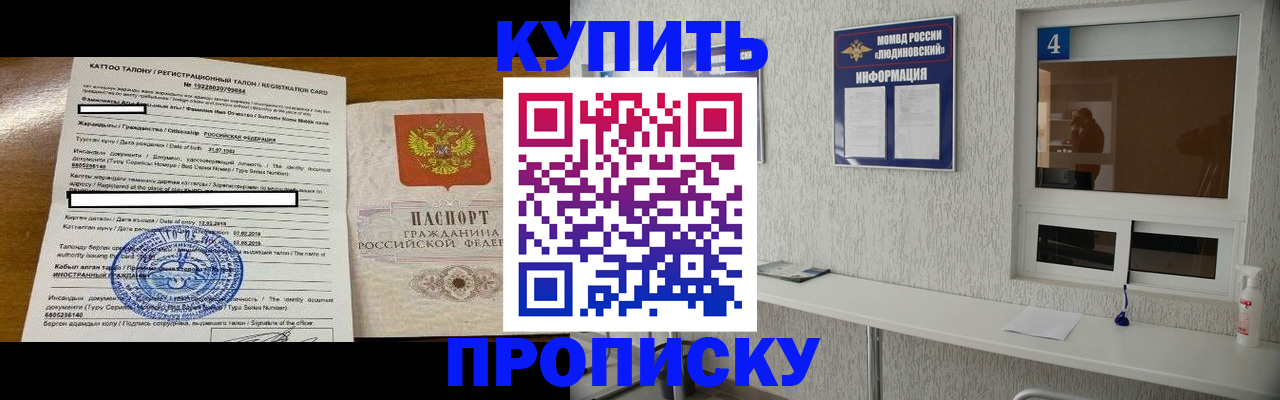 временная регистрация поиск в Салавате