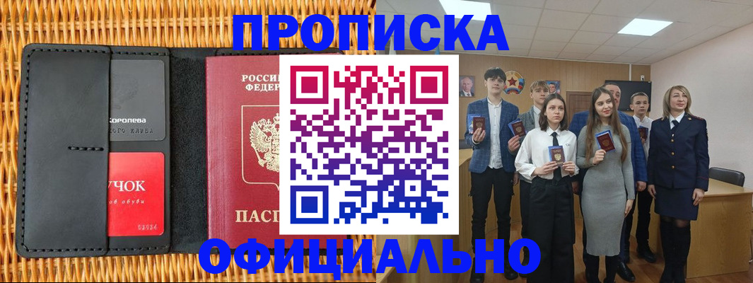 регистрация для дет. сада в Салавате
